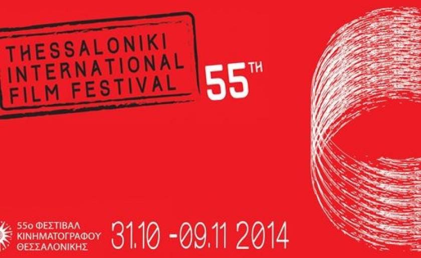 Όλα έτοιμα για το 55ο Φεστιβάλ Κινηματογράφου Θεσσαλονίκης