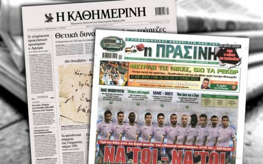 Athens Newspaper Headlines
