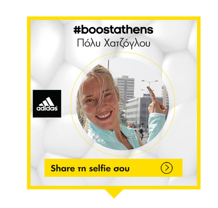 Η πρόκληση της adidas για τον 32ο Μαραθώνιο της Αθήνας