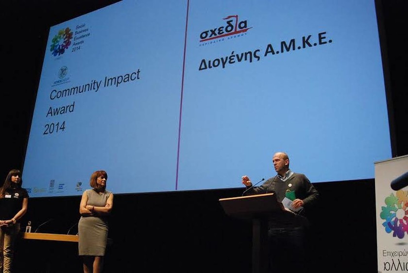 Στην «ΔΙΟΓΕΝΗΣ» ΑΜΚΕ το Community Impact Award 2014