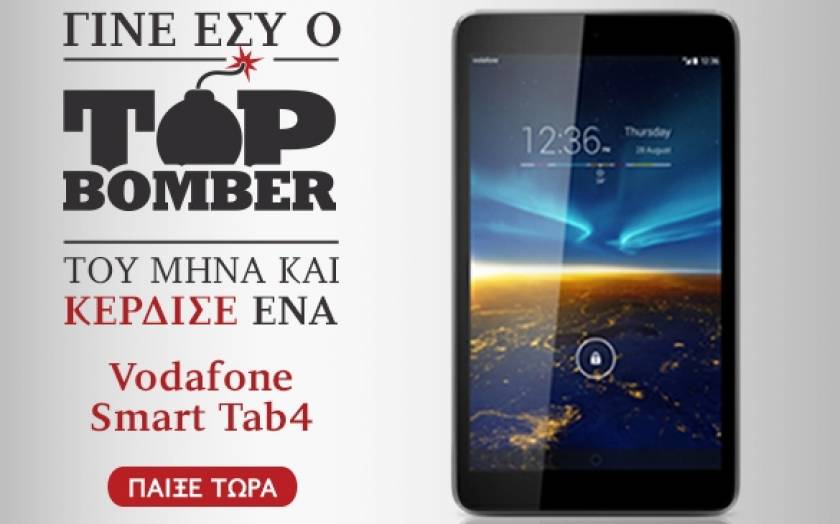 Γίνε εσύ ο Top Bomber και κέρδισε ένα Vodafone Smart Tab 4