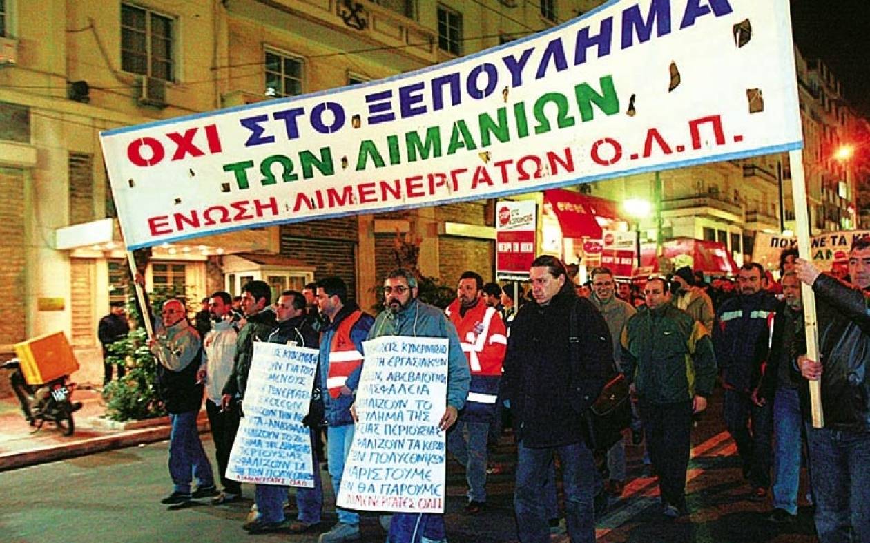 24ωρη απεργία των λιμενεργατών – Συγκέντρωση στην Κλαυθμώνος