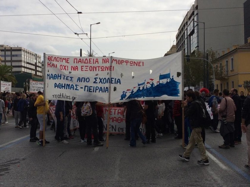 Δύο συλλαλητήρια στο κέντρο της Αθήνας 