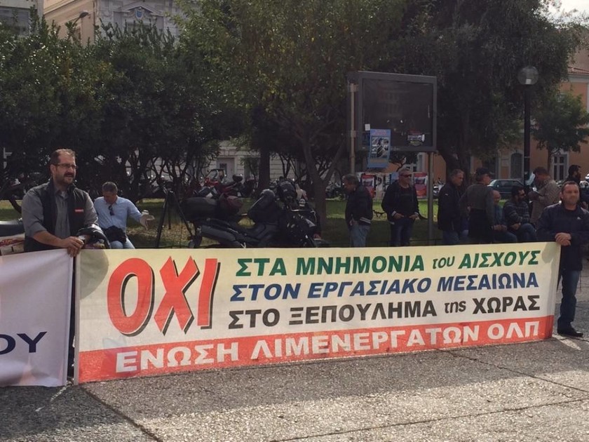 Ολοκληρώθηκε το συλλαλητήριο στο κέντρο της Αθήνας(Pics&Vid)