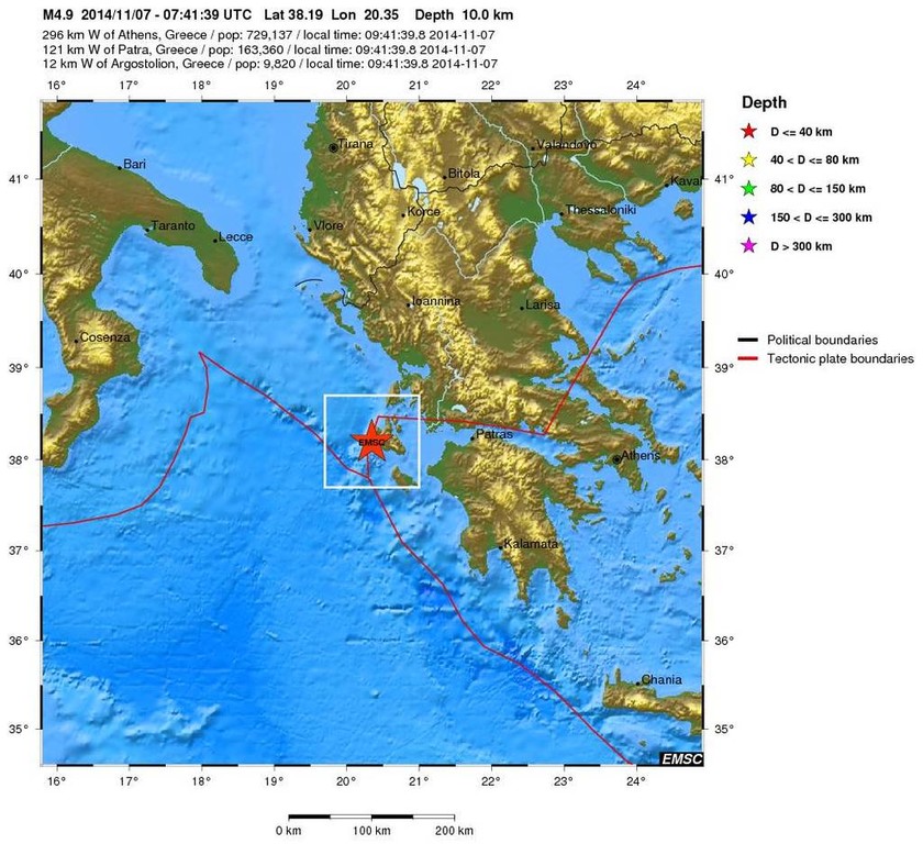 Ισχυρός σεισμός 4,7 Ρίχτερ στην Κεφαλονιά