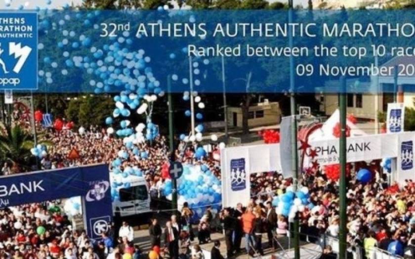 Σήμερα ο 32ος Αυθεντικός Μαραθώνιος της Αθήνας