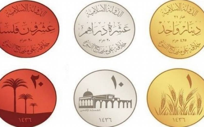 Τώρα και δικό του νόμισμα το Ισλαμικό Κράτος
