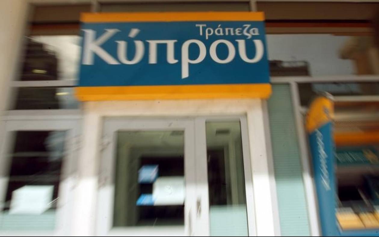 Ένδεκα υποψήφιοι για το νέο Δ.Σ. της Τράπεζας Κύπρου