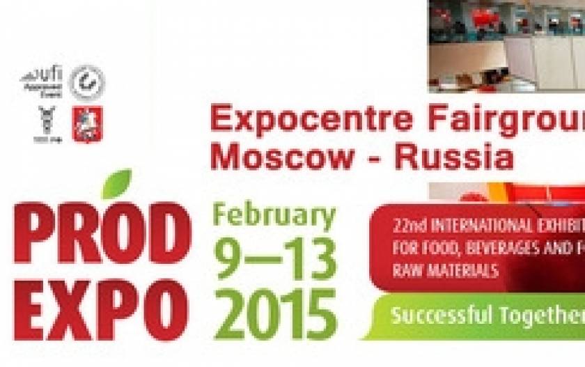 Διεθνής έκθεση τροφίμων και ποτών PRODEXPO στη Μόσχα
