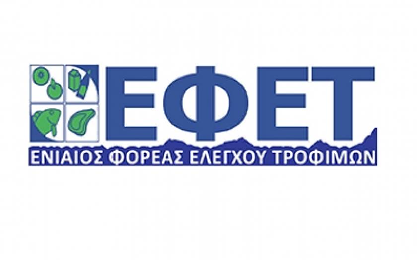 EΦΕΤ: Ανάκληση προϊόντων ελαιολάδου και σαρδελόρεγγας