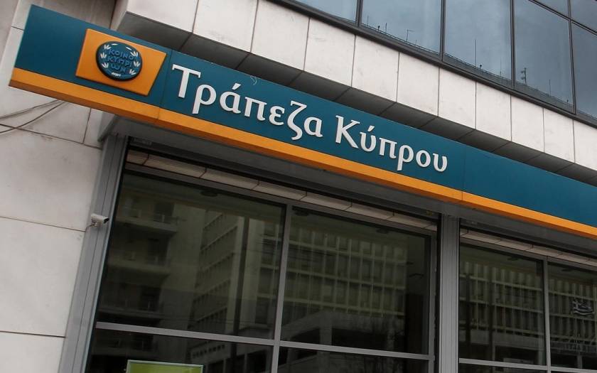 Τράπεζα Κύπρου: Πληρωμή τόκου εγγυημένων ομολόγων