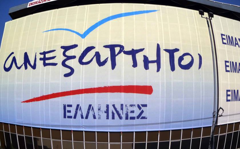 Ξεκινά το διήμερο συνέδριο των Ανεξάρτητων Ελλήνων