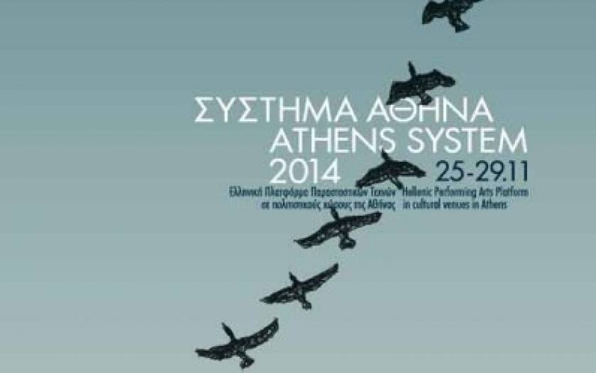 Σύστημα Αθήνα: Ελληνική Πλατφόρμα Παραστατικών Τεχνών