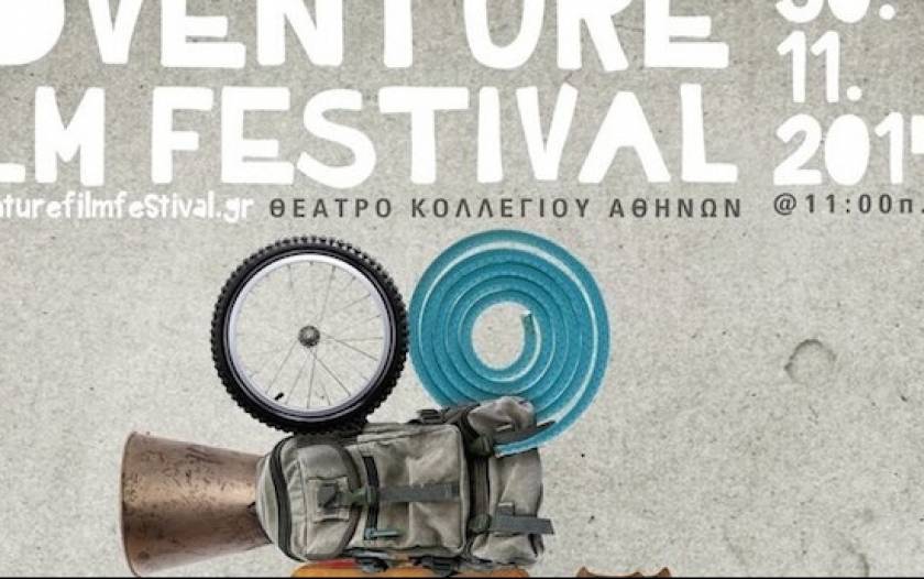 Athens Adventure Film Festival
