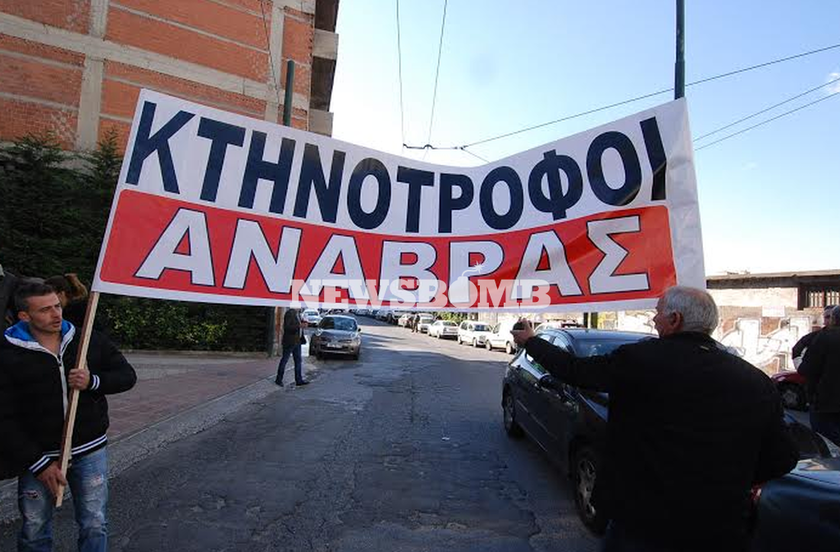 Συγκέντρωση διαμαρτυρίας κτηνοτρόφων στην Αθήνα