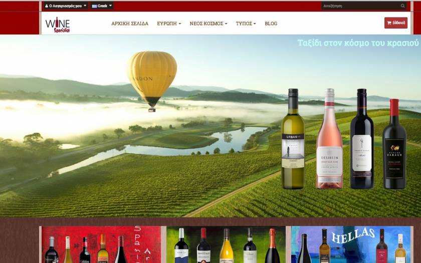WineSpecialist.gr: Μια μοναδική διαδικτυακή κάβα