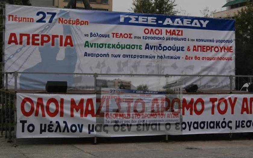 Ποιοι δρόμοι είναι κλειστοί στο κέντρο της Αθήνας