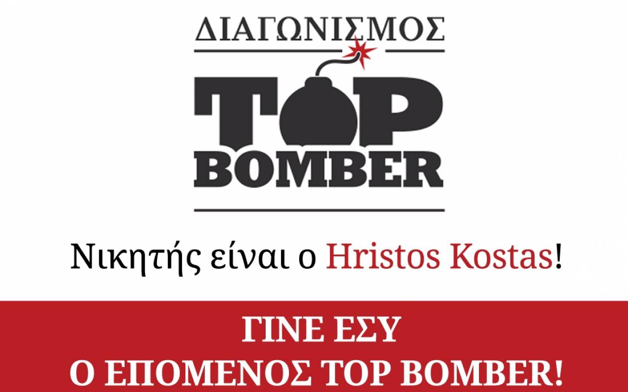 Top Bomber Ιανουαρίου: Κερδίστε ένα Vodafone Smart Tab 4
