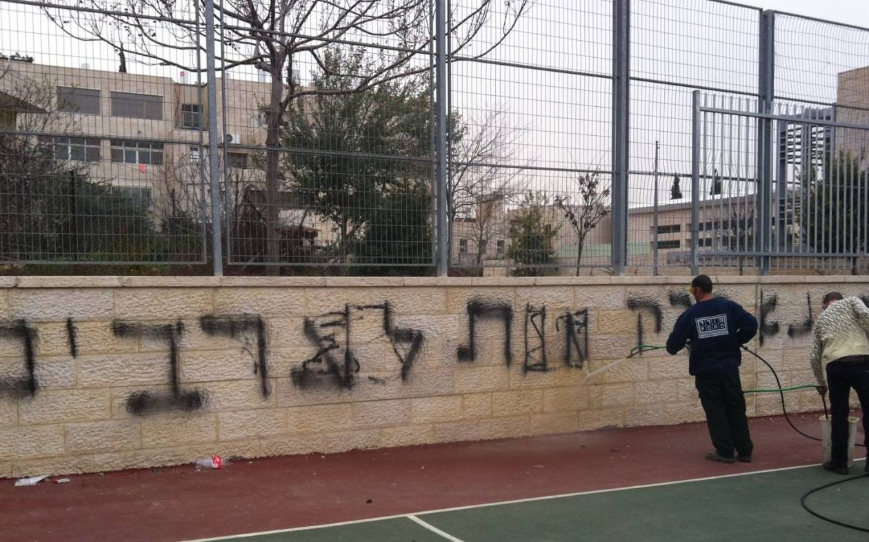 Εξτρεμιστές έβαλαν φωτιά σε αραβο-εβραϊκό σχολείο