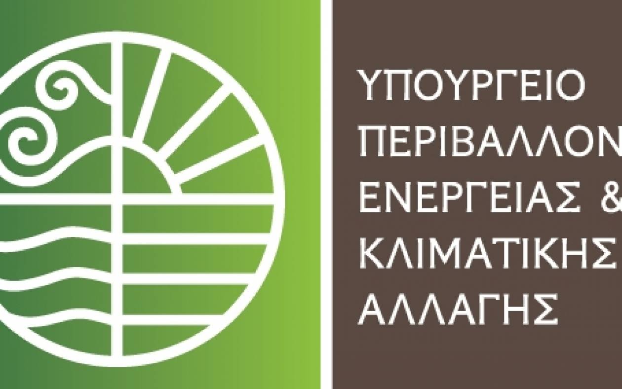 ΥΠΕΚΑ - Εγκρίθηκαν δύο προγράμματα του ΣΕΣ 2014-2020
