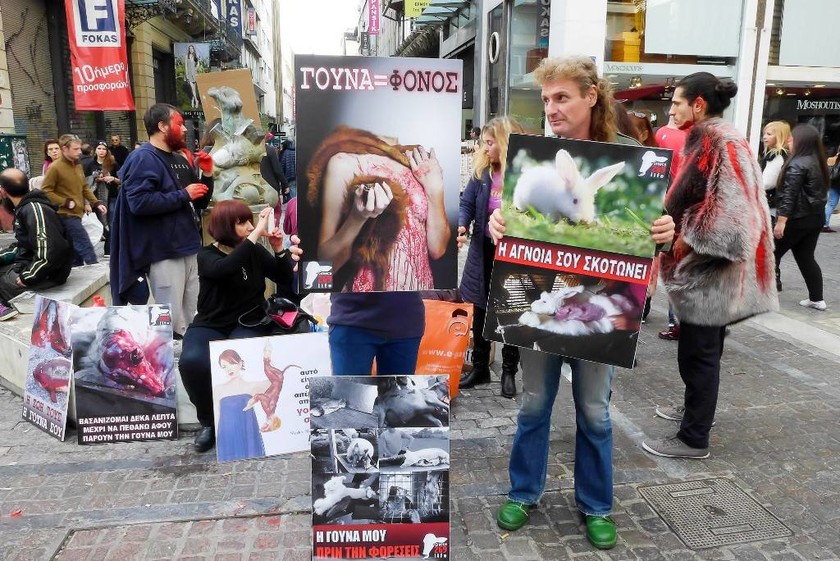 Διαμαρτυρία για τις γούνες από φιλοζωϊκές οργανώσεις
