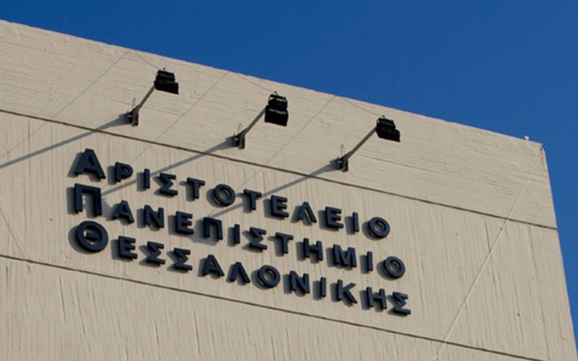 Θεσσαλονίκη: Κατάληψη στο ΑΠΘ για τον Νίκο Ρωμανό