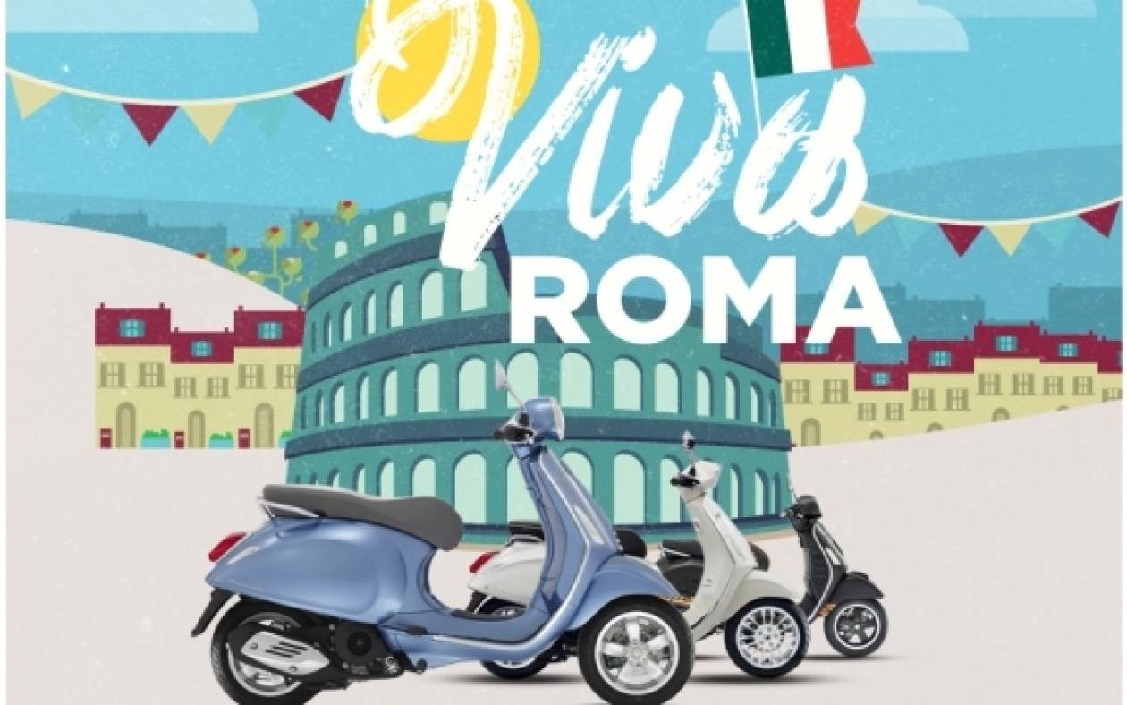 Piaggio Hellas: Νέος διαγωνισμός Viva Roma