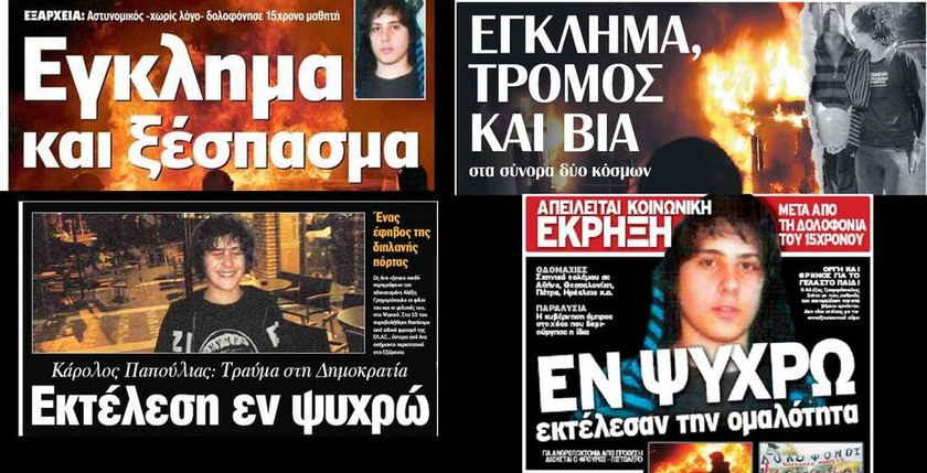 Αλέξανδρος Γρηγορόπουλος: Το ξέσπασμα της βίας (photos, vid)