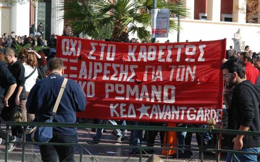 Ολοκληρώθηκε η πορεία στην Αθήνα στη μνήμη του Γρηγορόπουλου