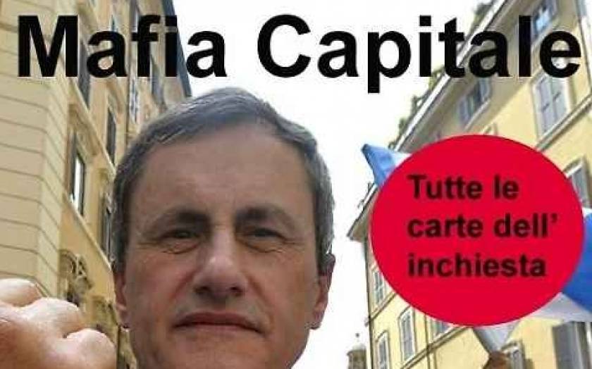 Η μαφία της ιταλικής πρωτεύουσας