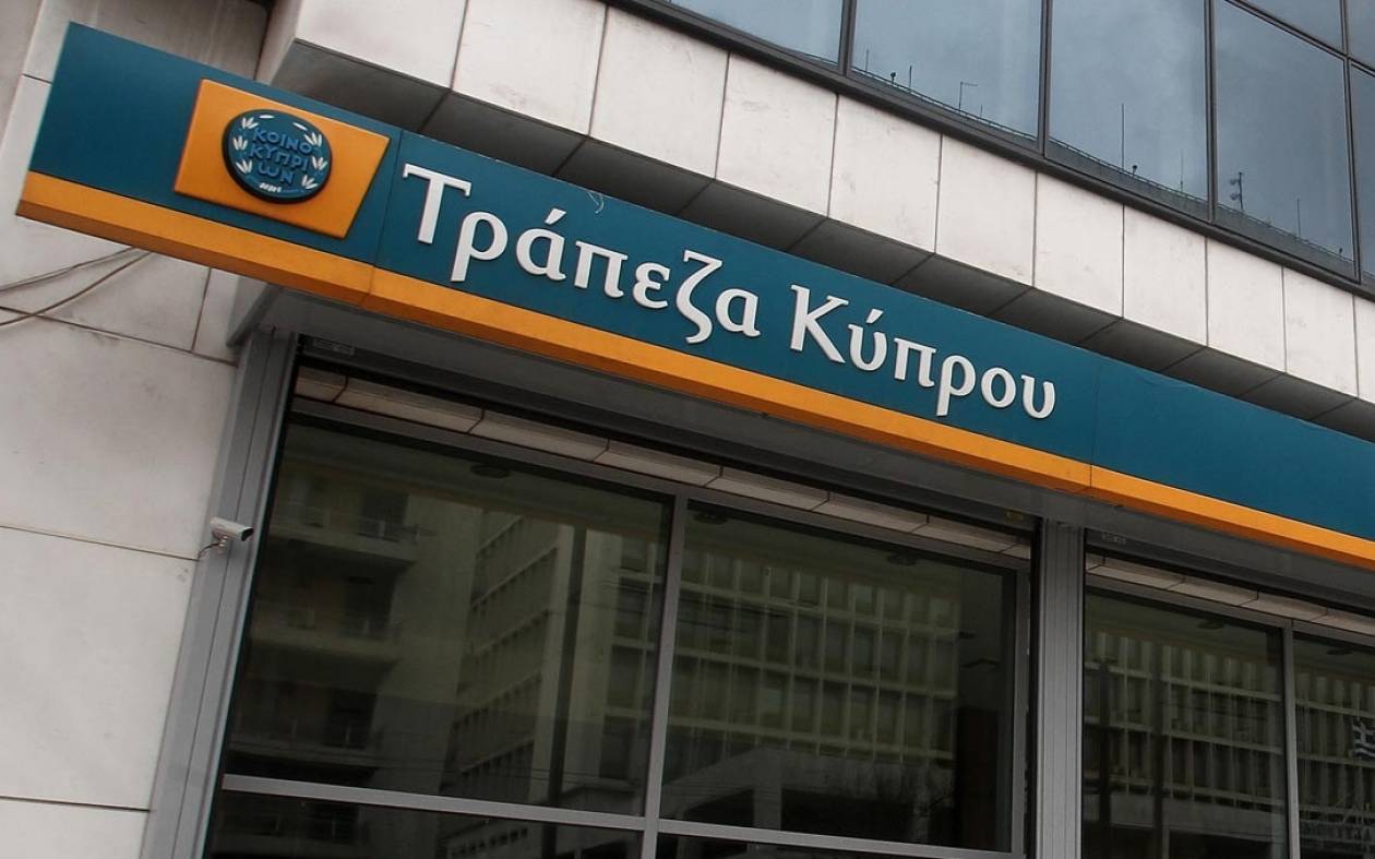 Τράπεζα Κύπρου: Διπλάσιο ρυθμό ανάπτυξης το 2015