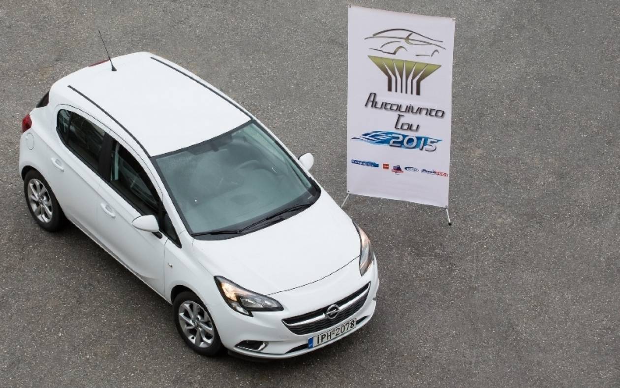 Opel: Διπλή διάκριση για το Corsa 5