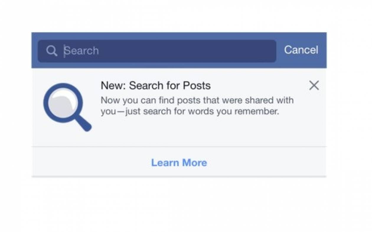Αναβαθμισμένη μηχανή αναζήτησης στο Facebook