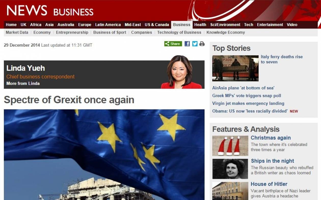 BBC: Το φάντασμα του grexit επιστρέφει