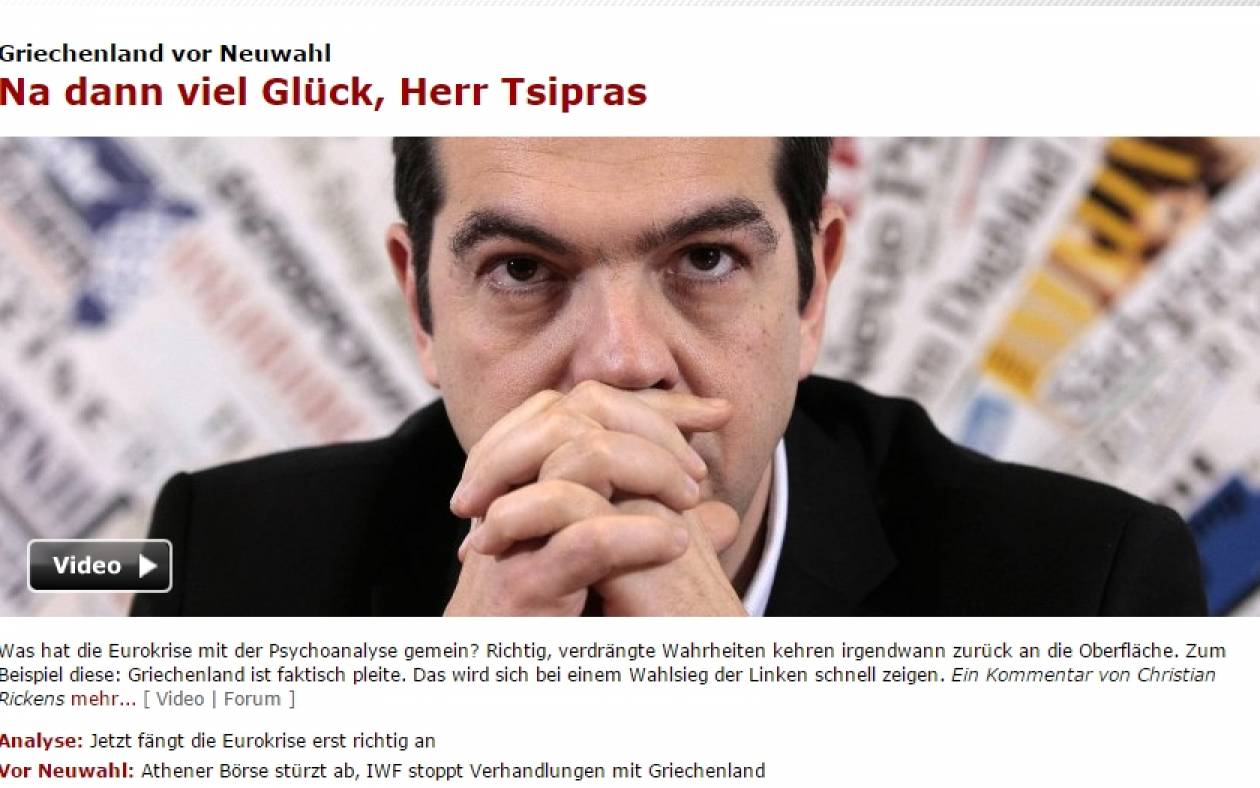 Spiegel: «Καλή τύχη, λοιπόν, κύριε Τσίπρα»