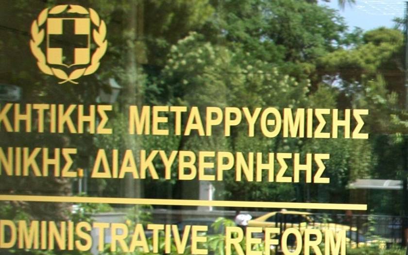 Επίθεση του υπουργείου Διοικητικής Μεταρρύθμισης στον ΣΥΡΙΖΑ