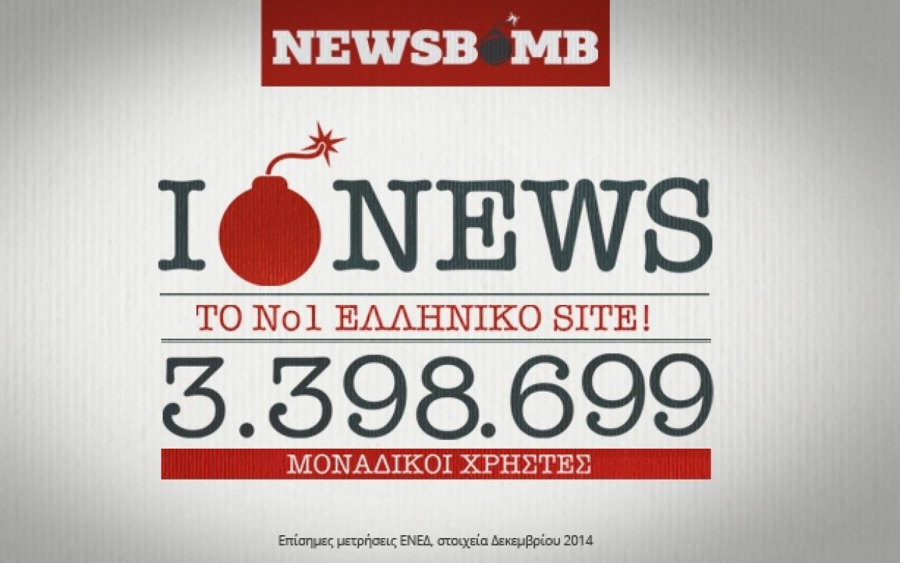 Newsbomb.gr: Σταθερά πρώτο και το Δεκέμβριο στις μετρήσεις της ΕΝΕΔ