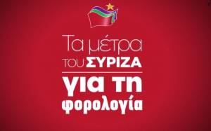 Νέο σποτ του ΣΥΡΙΖΑ για τη φορολογία (vid)