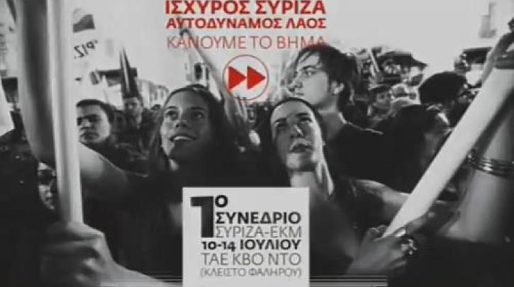 video-syriza