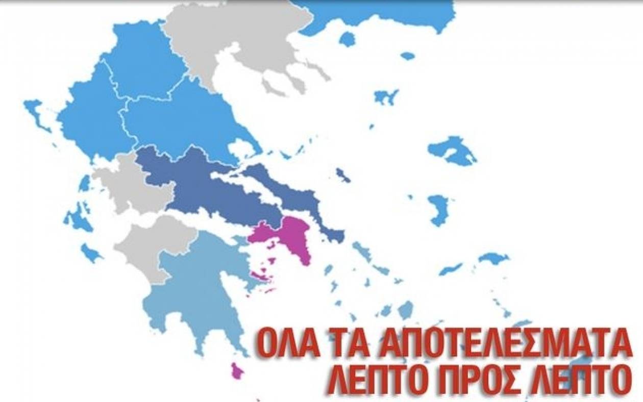 Αποτελέσματα εκλογών 2015 Α’ Αθήνας