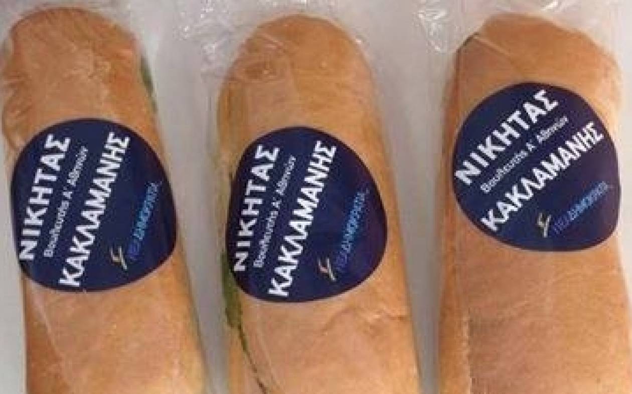Εκλογές 2015: Ο Νικήτας Κακλαμάνης μοίρασε σάντουιτς με το όνομά του!...