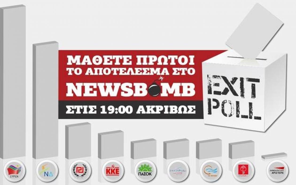 Exit Polls: Μάθετε πρώτοι στις 19:00 τα αποτελέσματα στο Newsbomb.gr