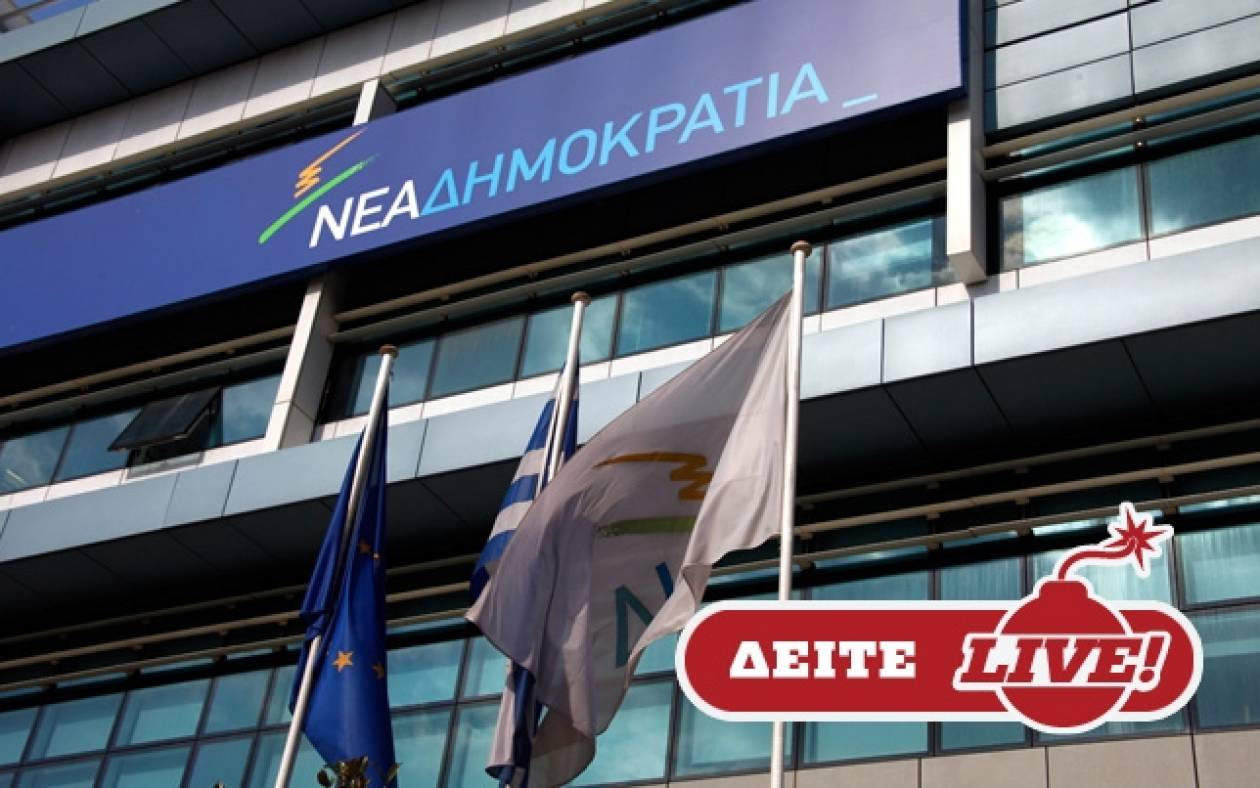 LIVE STREAMING: Το Newsbomb.gr στα γραφεία της Νέας Δημοκρατίας