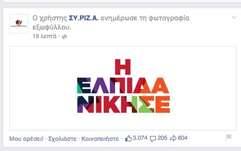 syriza1 copy
