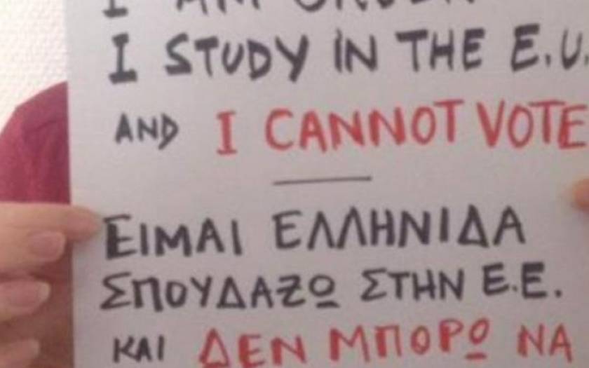 I cannot vote: Διαμαρτυρία από τους Έλληνες εξωτερικού