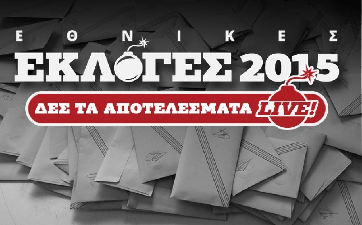 Αποτελέσματα εκλογών 2015 στο 29,47 της Β' περιφέρειας Θεσσαλονίκης