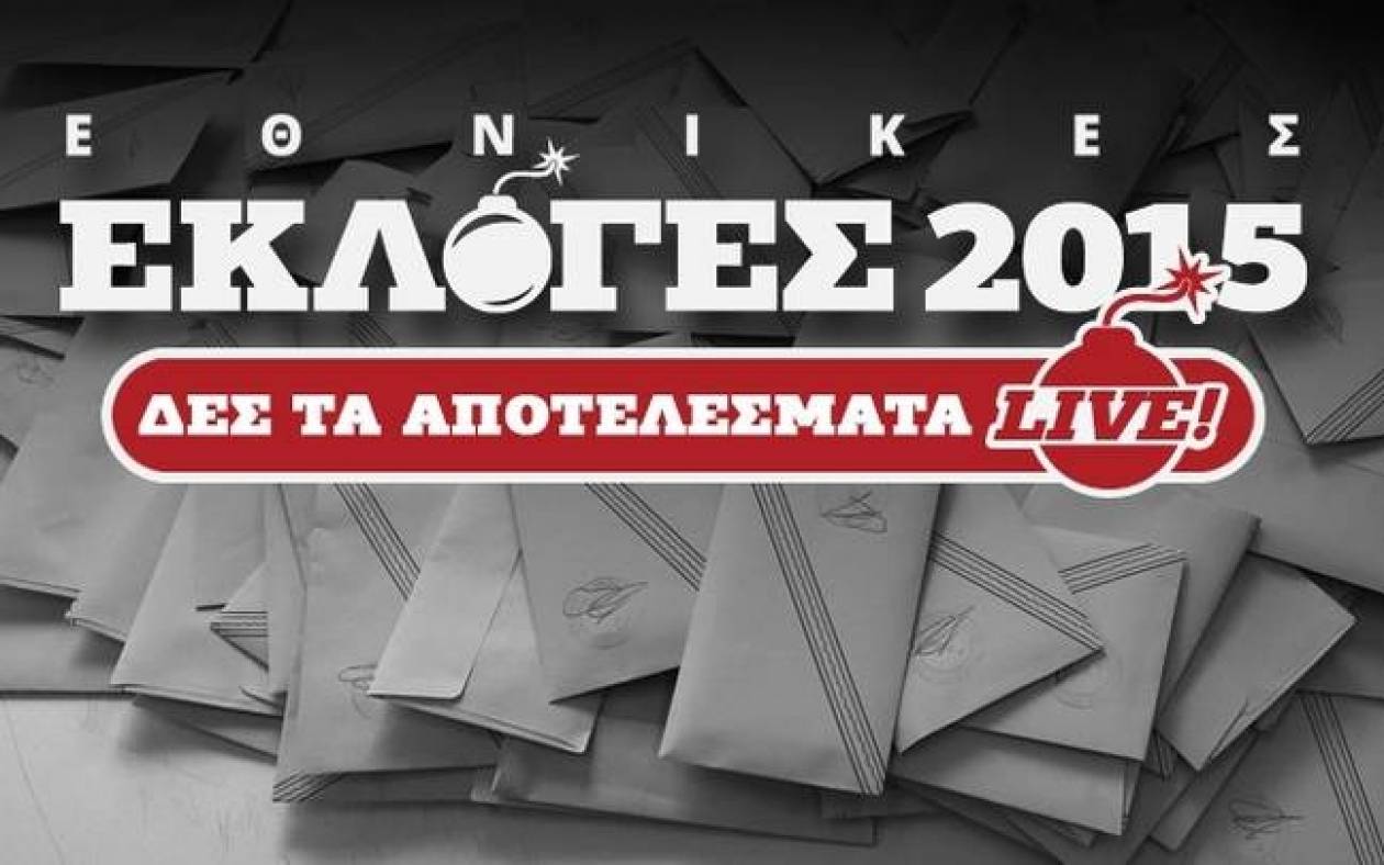 Τα αποτελέσματα εκλογών 2015: Τα τελικά αποτελέσματα στη Θεσπρωτία
