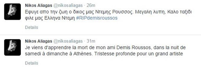 Το tweet του Αλιάγα για τον Ντέμη Ρούσσο που αναστάτωσε