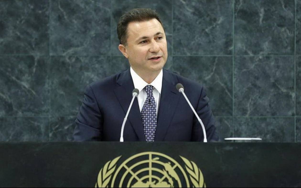 Τα Σκόπια δεν πλήρωσαν τη συνδρομή και έχασαν το δικαίωμα ψήφου στον ΟΗΕ