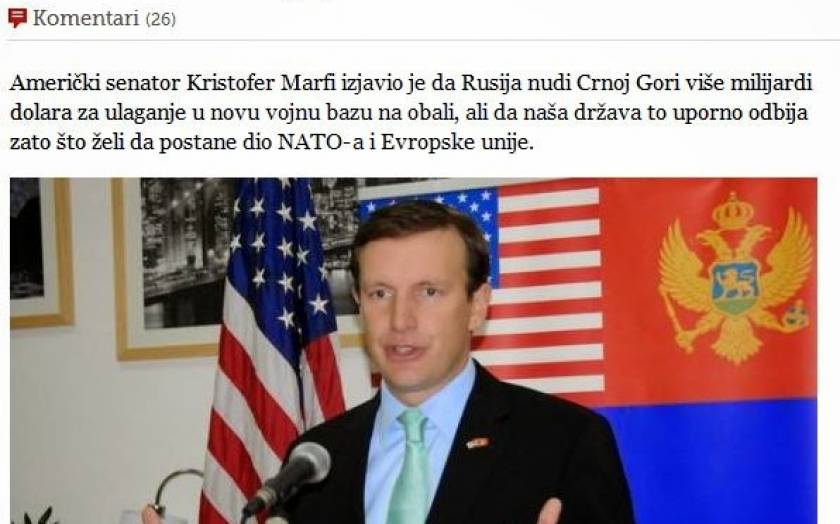 ΗΠΑ: Η Ρωσία δίνει δισ. δολ. στο Μαυροβούνιο για βάσεις